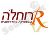 רוחלה קסמטיקה פרא רפואית 