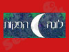 לונה הפקות