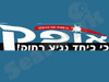 אופק - כי ביחד נגיע רחוק