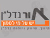 אור נדלן 