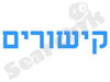 קישורים