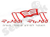ללמוד וללמד 