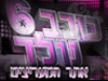 כוכב נולד 6 - אתר המעריצים