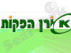 אורן הפקות