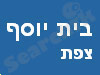 בית יוסף 