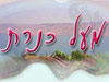 וילה פוריה 
