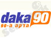 הדקה ה-90 