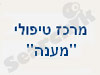 מרכז טיפולי 