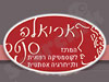 אריאלה סנטר