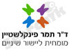 מרפאה אורטודנטית גבעת שמואל 