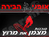 אופני הבירה