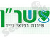 שר
