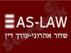 שחר אהרוני - עורך דין 