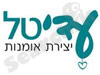 עדיטל 