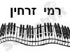 רמי זרחין