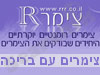 צימר R - צימר עם בריכה 