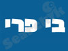 בי פרי 