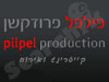 קייטרינג פילפל פרודקשן