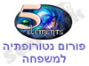 פורום נטורופתיה למשפחה 