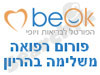 רפואה משלימה בהריון