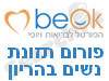 תזונת נשים בהריון