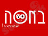 באסה, יש למי לבכות ! 