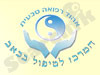 המרכז לטיפול בכאב 