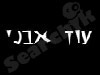 עוז אבני ראומה שכנר - אדריכלים 