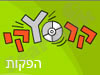 קריוקי הפקות 