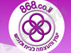 868 - יעוץ אישי והעצמה 
