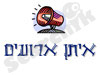 איתן ארועים 