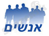 אנשים