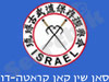 סאן שין קאן קראטה-דו 