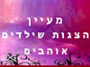 מעיין 