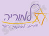 למוריה 