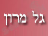 גל מרון - סקסולוגית חברתית