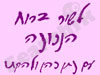 נתן כהן ולהקתו 