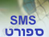 smssport 