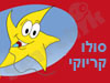 סולו קריוקי