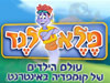 פלא לנד 