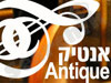 אנסמבל אנטיק
