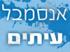 אנסמבל עיתים