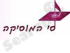 סי המוסיקה