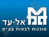 אל-עד סוכנות לבטוח 