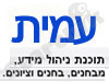 עמית ללימודים 