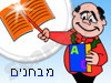 לימוד אנגלית - מבחנים 