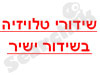 טלוויזיה אונליין 
