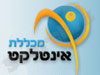 מכללת אינטלקט אקדמון 