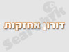 דורון אחזקות