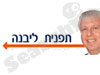 תפנית ליבנה 